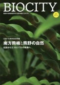 BIOCITY　特集：南方熊楠と熊野の自然（70）