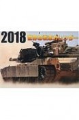 世界の戦車カレンダー　2018