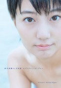 セブンティーンズ・ブルー　新井愛瞳1st写真集