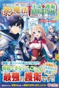 追放されたので、暗殺一家直伝の影魔法で王女の護衛はじめました！〜でも、暗殺者なのに人は殺したくありません〜