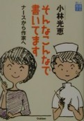 そんなこんなで書いてます