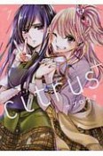 citrus＋（1）