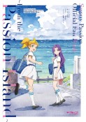 ラブライブ！スーパースター！！　Sunny　Passion　Official　Fan　Book　〜From　the　Passion　Island〜