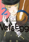 Vet’s　Egg（2）