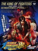 ザ・キング・オブ・ファイターズ’98UMFE／2002UM：ULTIMATE攻略　オンライン対戦で勝つための必勝テク＆最強コンボ指南