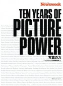 TEN　YEARS　OF　PICTURE　POWER＜ニューズウィーク日本版＞