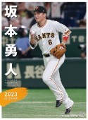 G選手カレンダー2023　坂本勇人