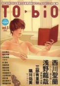 TO・BIO　神戸芸術工科大学まんが表現学科オフィシャルマガジン（6）