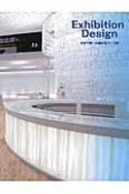 Exhibition　Design