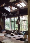 WindowScape　窓の仕事学（3）