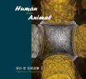 Human　Nature　Animal　深谷有写真画集2