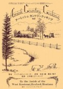アーミッシュカントリークッキング＜改訂＞