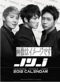 公式JYJカレンダー2012　壁掛け