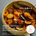 きれいを食べる　たっぷり野菜のごちそうレシピ