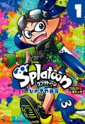 Splatoon　フルカラーコミック