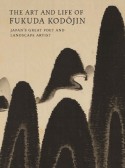 The　Art　and　Life　of　Fukuda　Kodojin　Japan’s　Great　Poet　and　Landscape　Artist