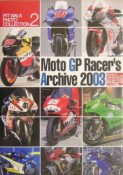 Moto　GPレーサーズアーカイヴ　2003