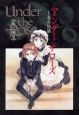 Under　the　Rose　冬の物語（1）