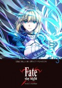 Fate／stay　night［Unlimited　Blade　Works］（3）