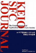 KEIO　SFC　JOURNAL　9－2　e－ケア型社会システムの形成とその応用