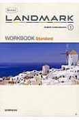 Revised　LANDMARK　English　Communication　WORKBOOK　Standard（1）