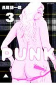 PUNK（3）