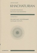 ハチャトゥリャン　ヴァイオリンとオーケストラのための　コンチェルト・ラプソディ
