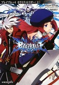 BLAZBLUE　カラミティトリガー（上）（1）