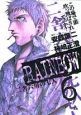 RAINBOW　二舎六房の七人（6）