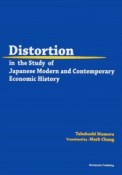 Distortion　in　the　study　of　Japanese　mode