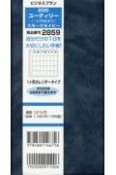 2859　ビジネスプランユーティリー（12月始まり）（スモークネイビー）　1ヶ月カレンダータイプ　2025