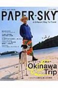 PAPERSKY（ペーパースカイ）（21）