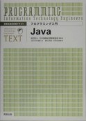 プログラミング入門　Java