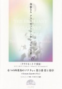 華麗なるクラリネット・アンサンブルの世界　6つの四重奏のソナタより第3番第1楽章　クラリネット7重奏（6）