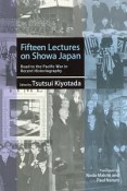 昭和史講義－最新研究で見る戦争への道＜英文版＞