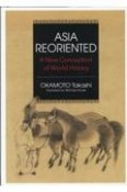 ASIA　REORIENTED：A　New　Conception　of　Worl　（英文版）世界史序説：アジア史から一望する