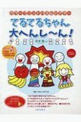 てるてるちゃん大へんし〜ん！　カラープリントパネルシアター