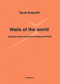 Walls　of　the　world＜英語版＞