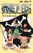 ONE　PIECE（16）