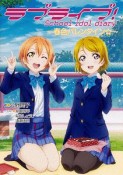 ラブライブ！　School　idol　diary〜春色バレンタイン☆〜