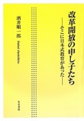 改革開放の申し子たち