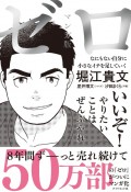 マンガ版ゼロ　なにもない自分に小さなイチを足していく