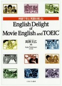 映画で学ぶ英語を楽しむ　English　Delight　of　Movie　English　and　TOEIC