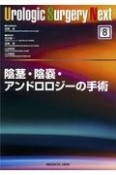 陰茎・陰嚢，アンドロロジーの手術　Urologic　Surgery　Next8