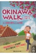 OKINAWA　WALK　歩いて英語で案内したくなる沖縄