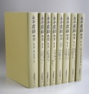 永平廣録　大全　『祖山本　永平廣録』訓読・訳註・補注参究ならびに解題・関連資料集成