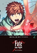 Fate／stay　night［Unlimited　Blade　Works］（2）