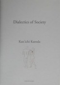 Dialectics　of　societ