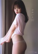 ゆめいろ　新條由芽1st写真集