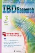 IBD　Research　8－1　2014．3　特集：IBD診療に有用なインデックスはこれだ！